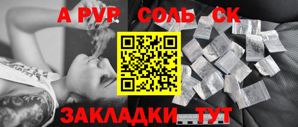 Alfa_PVP  A-PVP кристаллы  Углич  Вход с VPN  А ПВП кристаллы  APVP VHQ 
