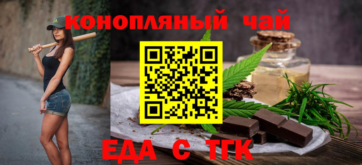 Углич  Canna-Cookies конопля  Вход с VPN 