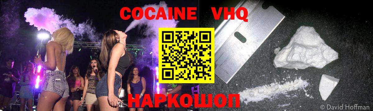 COCAIN Колумбийский Углич