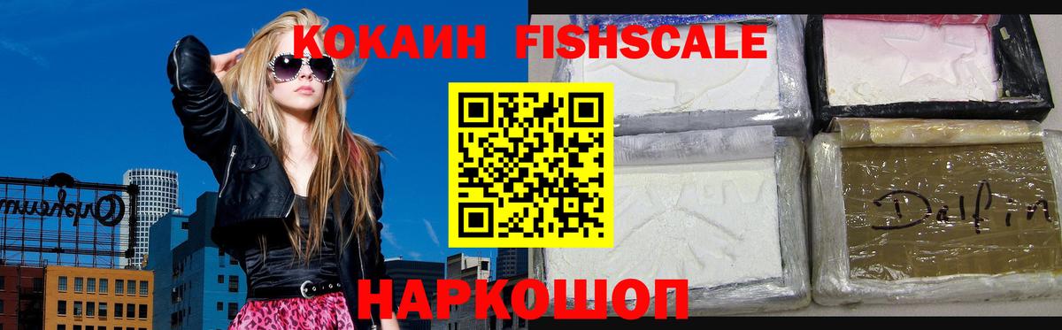 Углич  КОКАИН 99%  Кокаин  Вход с VPN 