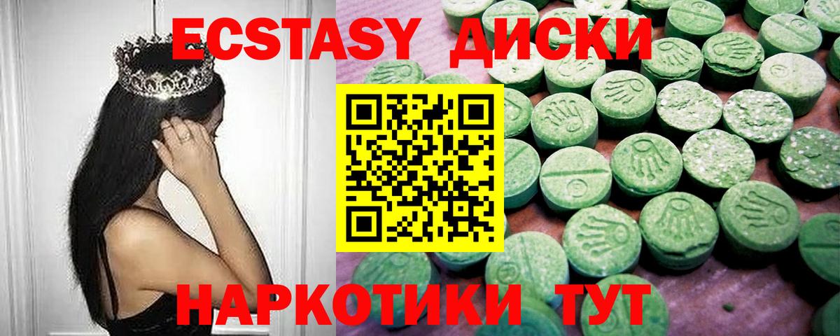 ЭКСТАЗИ mix Углич