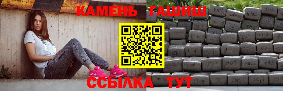 ГАШ VHQ  Вход с VPN  Углич  ГАШ гашик 