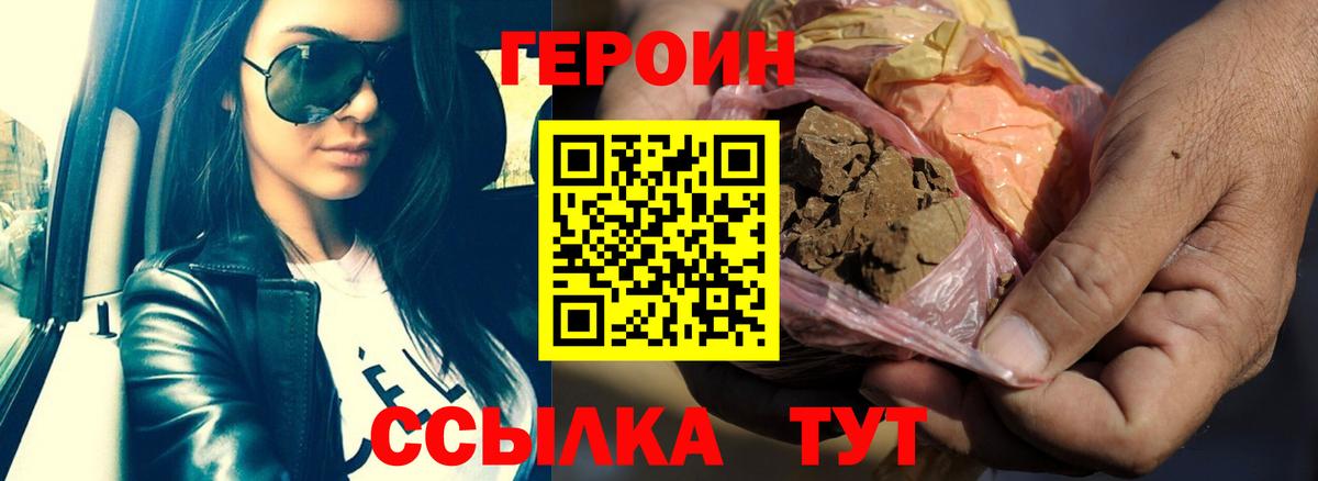 Углич  ГЕРОИН герыч  Вход с VPN 