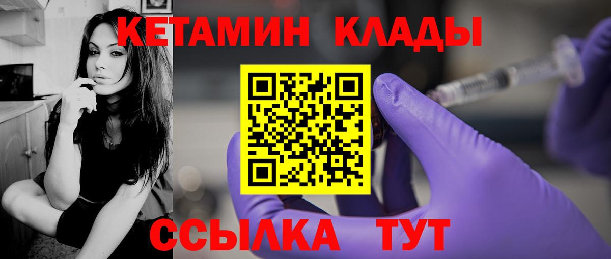 Кетамин VHQ  Вход с VPN  Углич  КЕТАМИН ketamine 