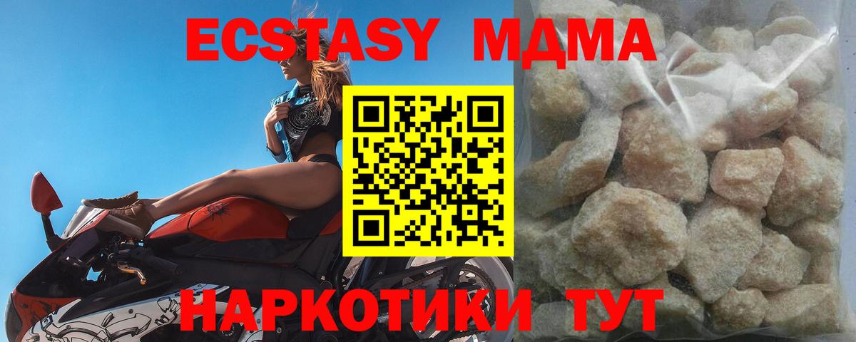 МДМА молли  Вход с VPN  Углич 