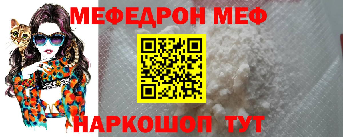 Меф  Вход с VPN  Меф кристаллы  Углич  МЕФ VHQ 