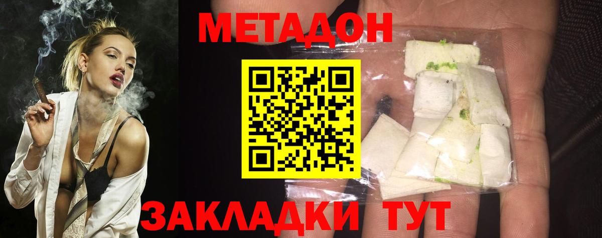 Углич  МЕТАДОН кристалл  Вход с VPN 