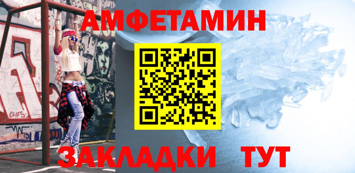 Углич  МЕТАМФЕТАМИН кристалл  МЕТАМФЕТАМИН кристалл  Вход с VPN 