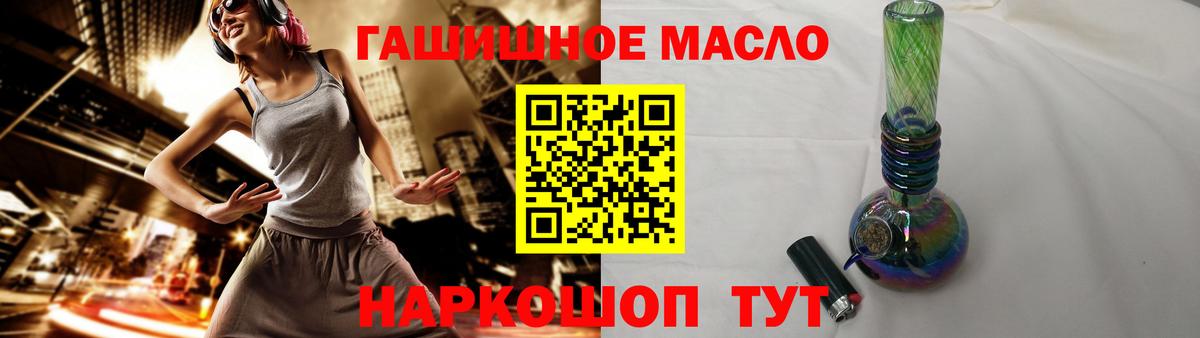 Углич  Дистиллят ТГК гашишное масло  купить наркотик  Вход с VPN  Дистиллят ТГК THC oil 