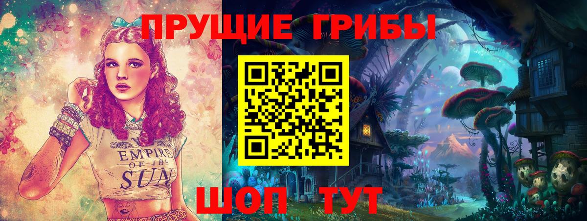 Галлюциногенные грибы прущие грибы  Галлюциногенные грибы ЛСД  Углич  Вход с VPN 