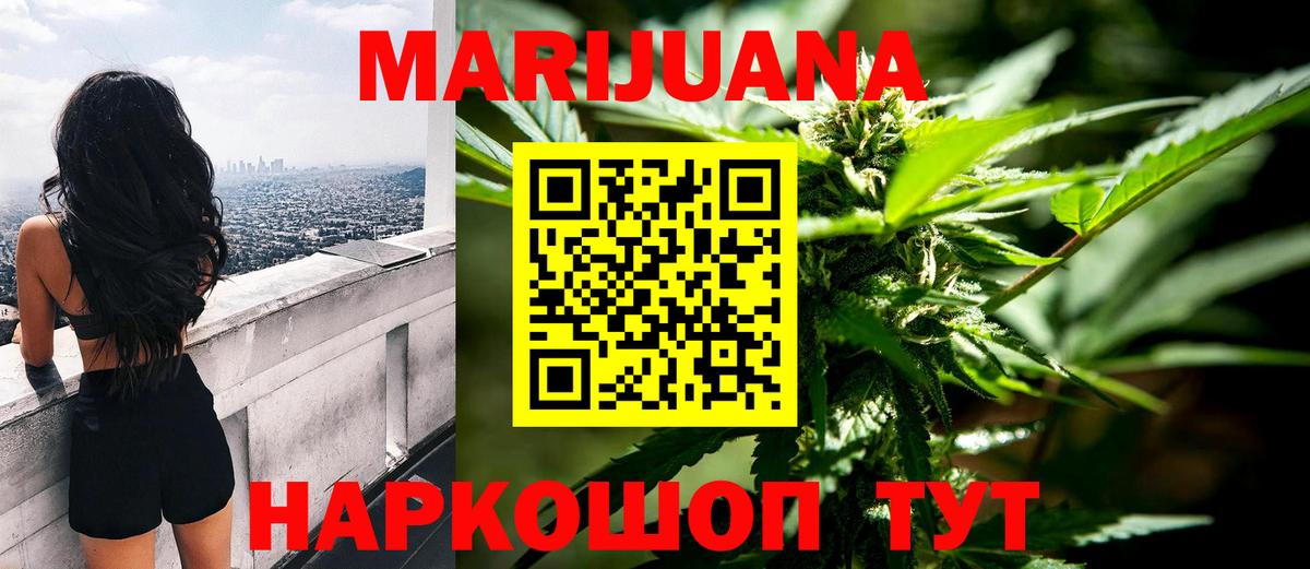 Канабис LSD WEED  Бошки Шишки тримм  Углич  Канабис LSD WEED  Вход с VPN  Шишки марихуана индика 
